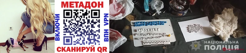 Купить где  Туринск  Метадон VHQ 